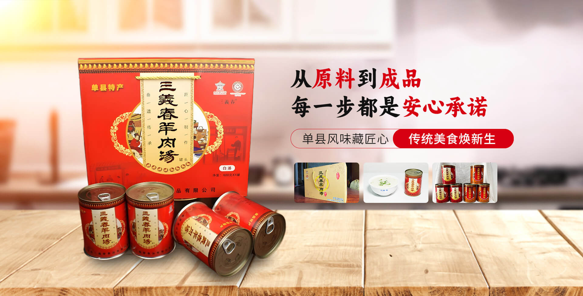 单县创厨食品有限公司